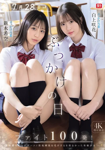 SNOS-326 jav
