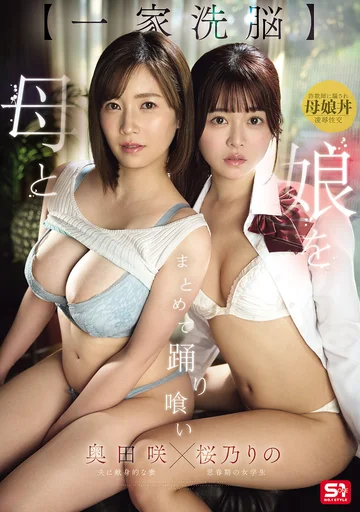 SNOS-332 jav