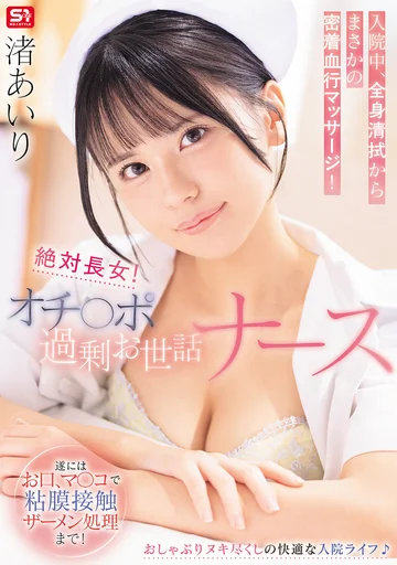 SNOS-333 jav