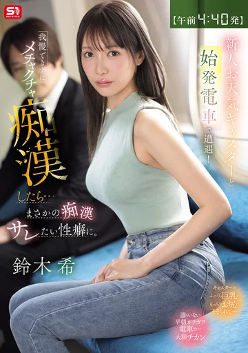 SNOS-347 jav
