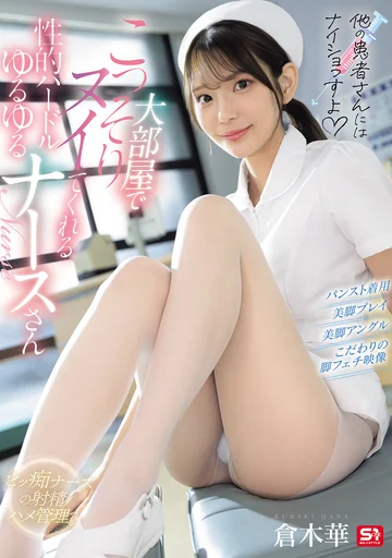 SNOS-359 jav