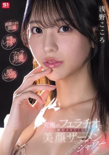 SNOS-360 jav