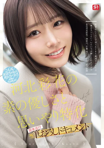 SNOS-371 jav