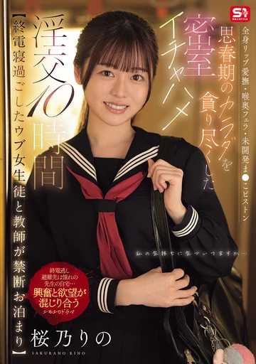 SNOS-388 jav
