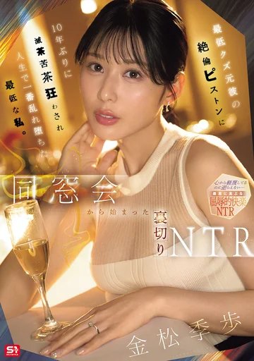 SNOS-392 jav