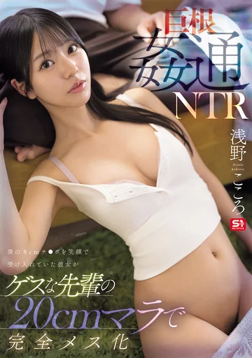 SNOS-399 jav