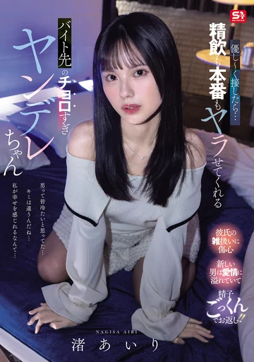 SNOS-402 jav