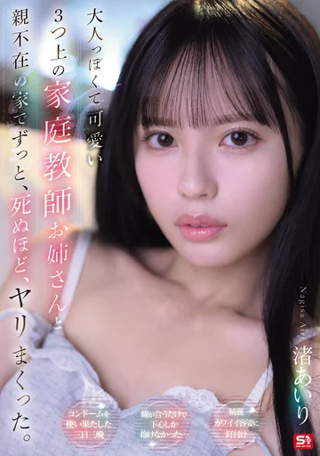 SNOS-416 jav