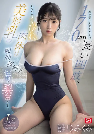 SNOS-423 jav