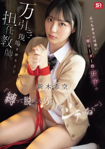 SNOS-429 jav
