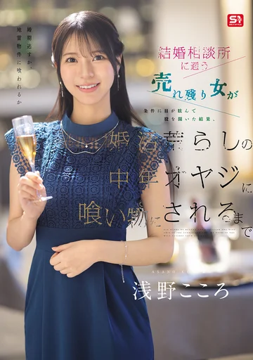 SNOS-437 jav