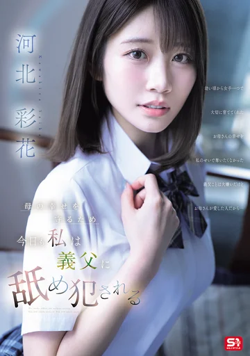 SNOS-449 jav