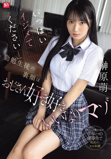 SNOS-455 jav