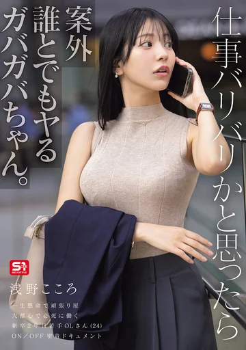 SNOS-471 jav
