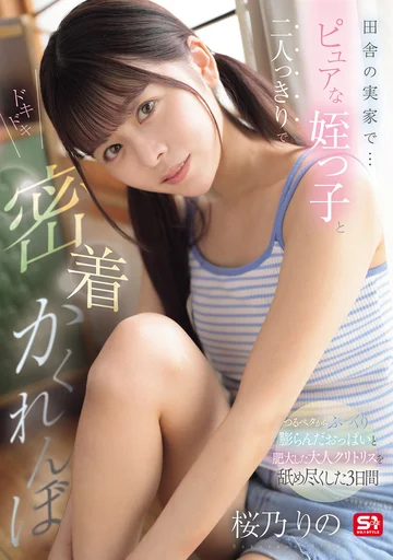SNOS-482 jav