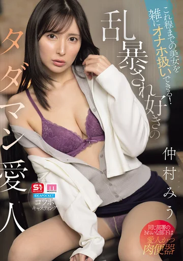 SNOS-485 jav