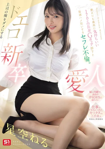 SNOS-518 jav