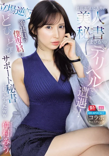 SNOS-521 jav