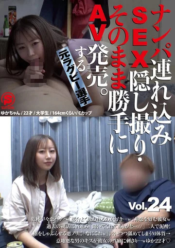 SNTJ-024 jav