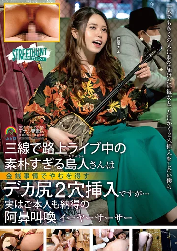 SOAN-068 jav