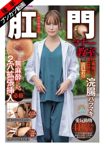 SOAN-126B jav
