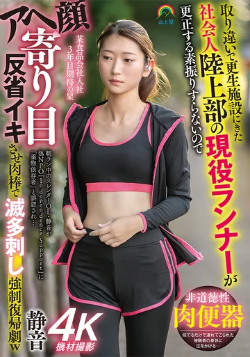 SOAN-127 jav
