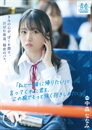 SODAH-001 jav