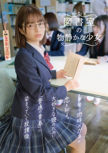 SODAH-004 jav