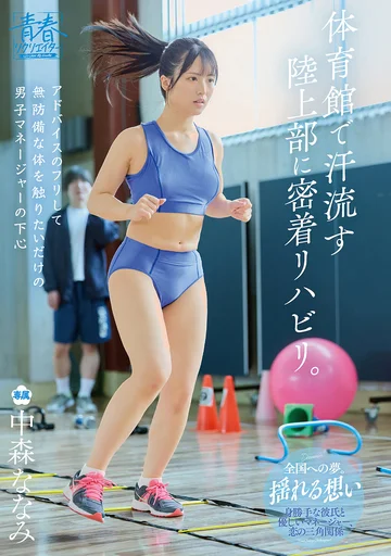 SODAH-005 jav