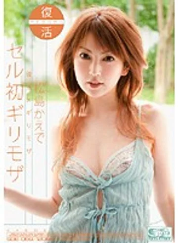 SOE-069 jav
