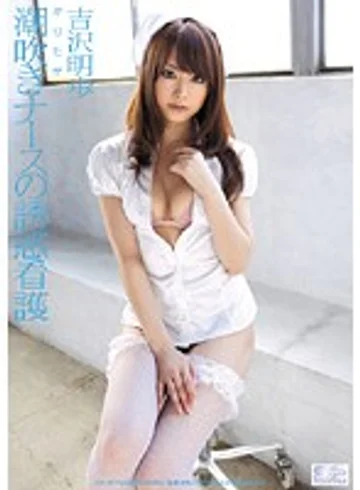 SOE-207 jav