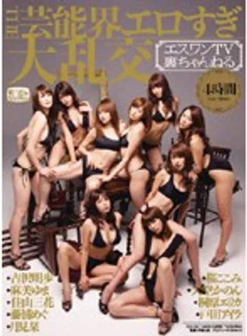 SOE-385 jav