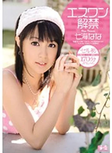 SOE-424 jav