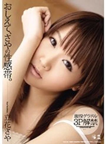 SOE-429 jav