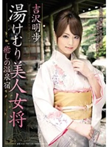 SOE-455 jav