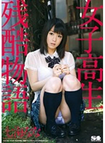 SOE-456 jav