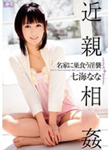 SOE-473 jav