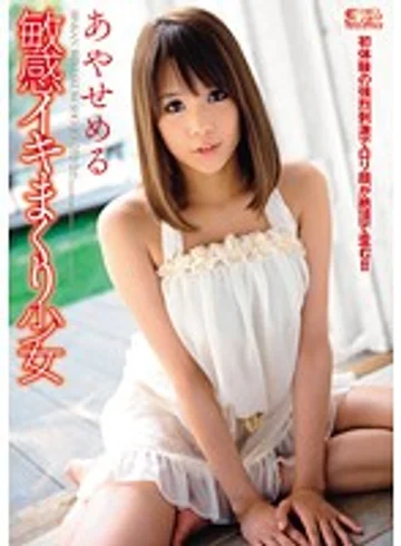 SOE-487 jav