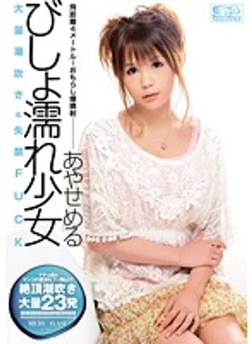 SOE-502 jav