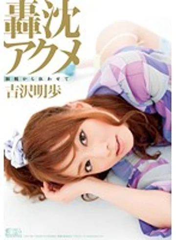 SOE-506 jav