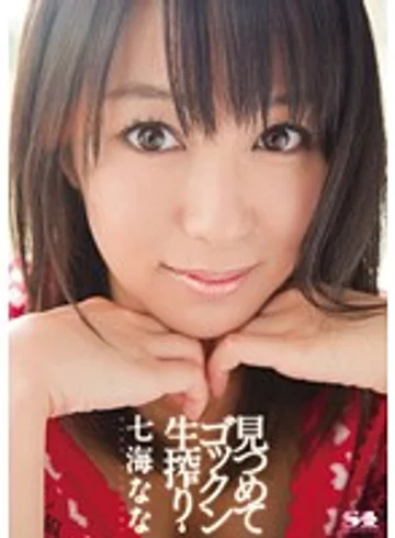 SOE-541 jav