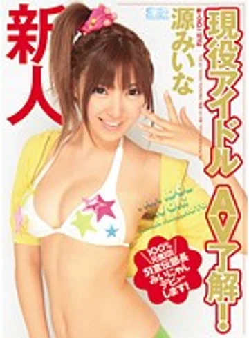 SOE-661 jav