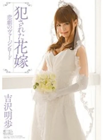 SOE-667 jav