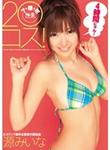 SOE-698 jav