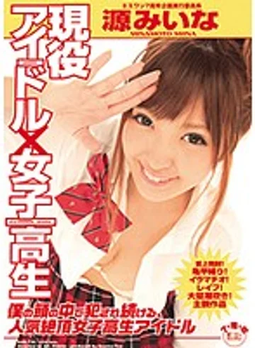 SOE-730 jav