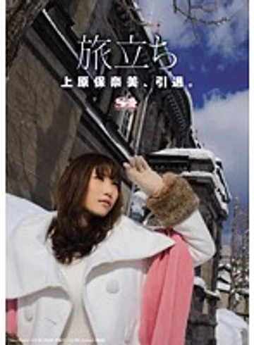 SOE-874 jav