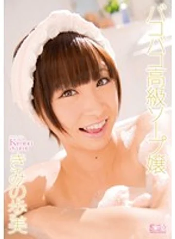 SOE-912 jav