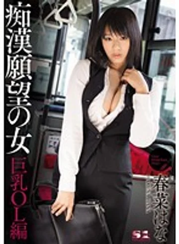 SOE-937 jav