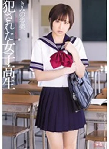 SOE-938 jav
