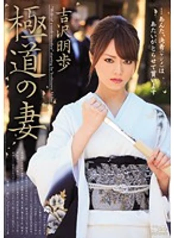 SOE-952 jav